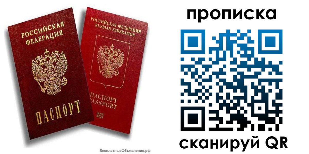 временная регистрация недорого в Лузе