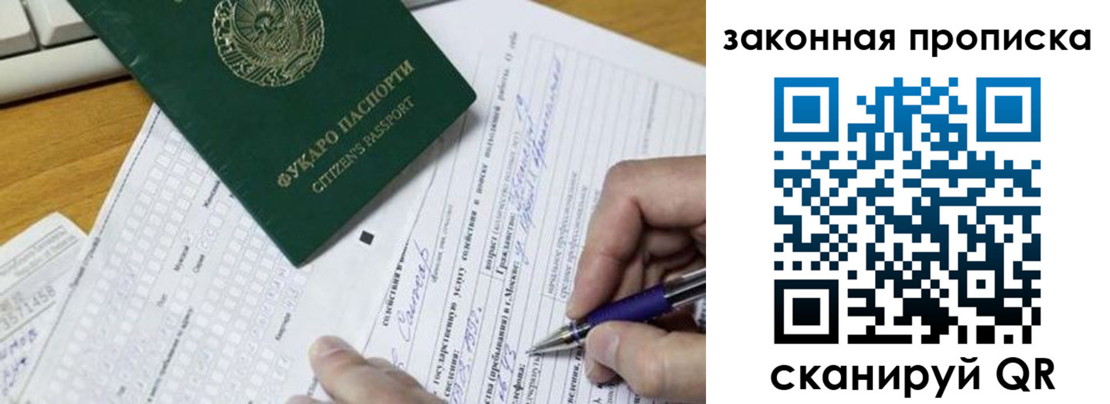 временная регистрация законно в Лузе