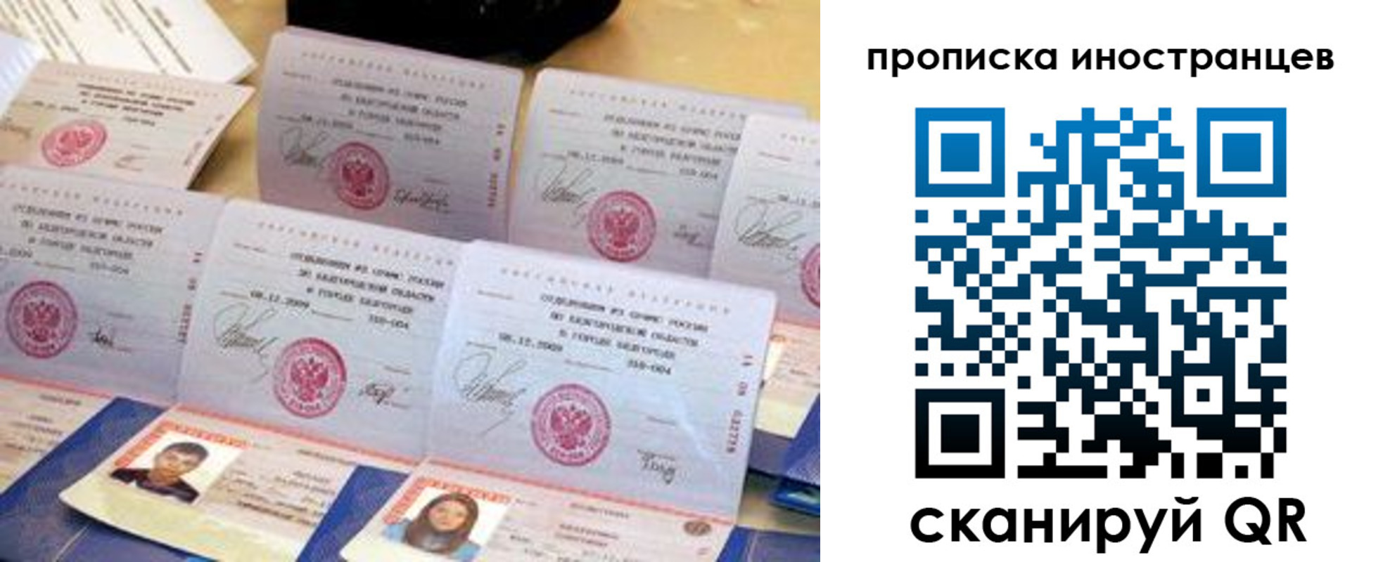 прописка для школы в Лузе