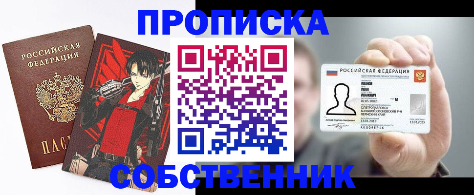 прописка в квартире в Лузе