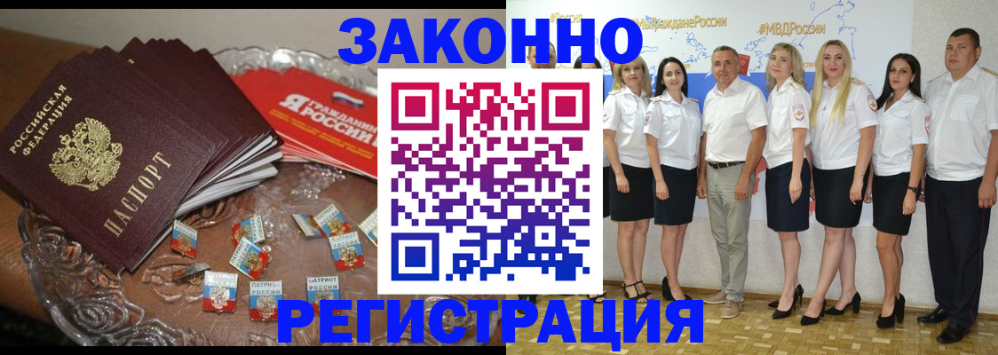 прописка в квартире в Лузе