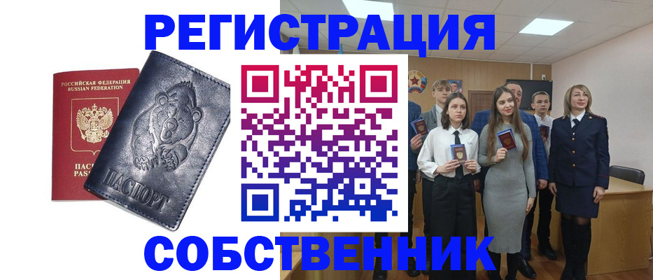 прописка иностранных граждан в Лузе