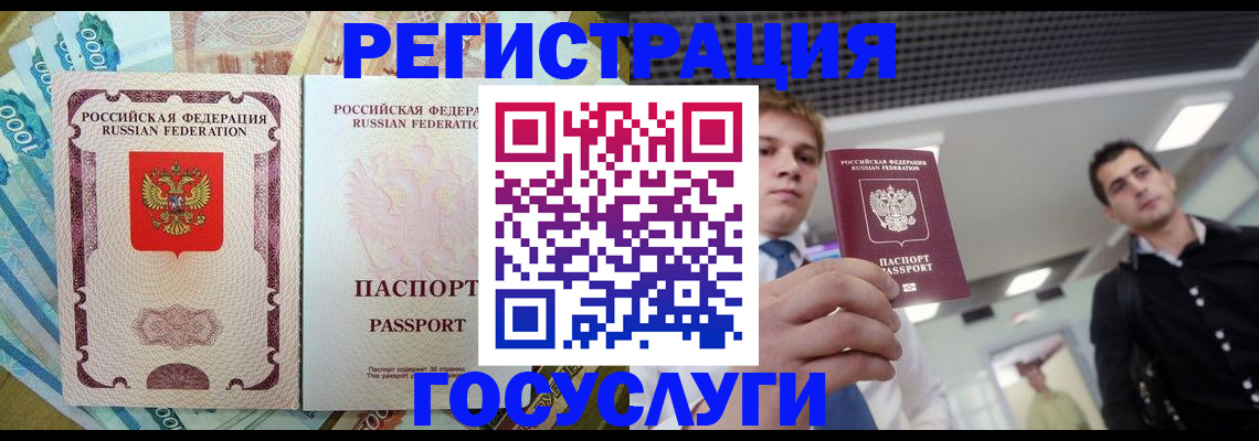 регистрация для школы в Лузе