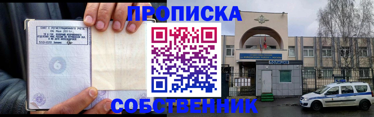 временная регистрация недорого в Лузе