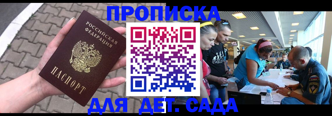 прописка в Лузе