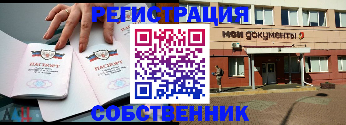 прописка для работы в Лузе
