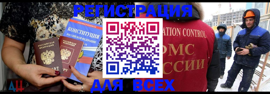 временная регистрация в Лузе