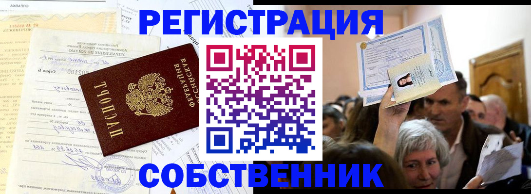 прописка в квартире в Лузе