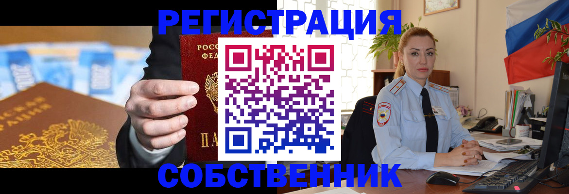 купить прописку в Лузе